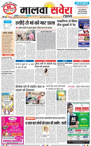 Malwa