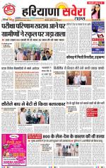 Haryana Savera