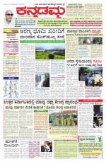 Kannadamma Daily Hubli
