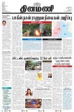 Dinamani - New Delhi