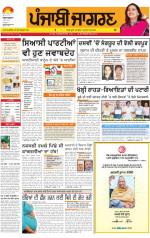 Moga/Faridkot/Muktsar  : Punjabi jagran News 4th June 2013