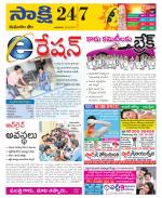 Komaram Bheem District