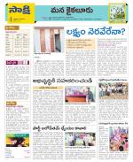 Krishna Constituencies