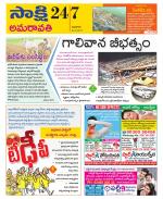 Guntur Amaravathi District