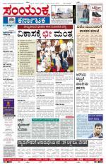 Namma Bengaluru, ಬೆಂಗಳೂರು