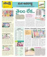 Vijayawada City Constituencies