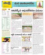 Guntur Amaravathi Constituencies