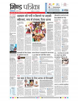 bhind patrika