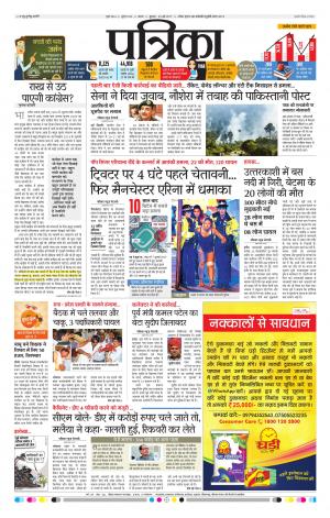 Tikamgarh Patrika