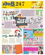 Chittoor District
