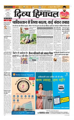 Divya Himachal Dharamsala