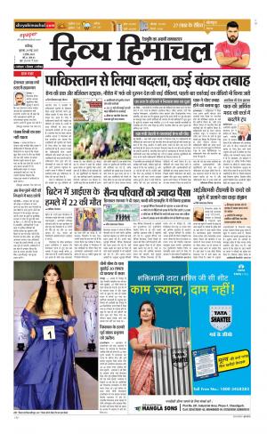 Divya Himachal Chandigarh