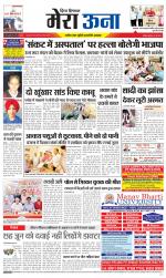 Divya Himachal Dharamsala +Mera Una +Aastha