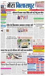 Divya Himachal Dharamsala+Mera Bilaspur +Aastha