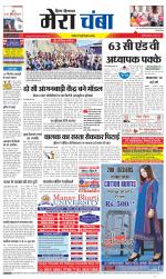 Divya Himachal Dharamsala+Mera Chamba+Aastha