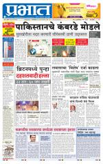 पिंपरी-चिंचवड आवृत्ती