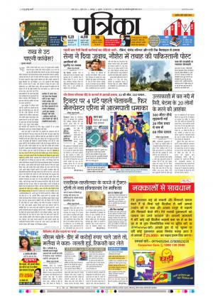 Balaghat Seoni Patrika