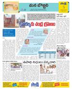 Vijayanagaram Constituencies