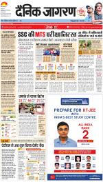 Prayagraj Hindi ePaper, Allahabad Hindi Newspaper - InextLive