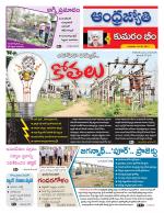 Kumuram Bheem District