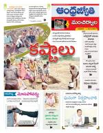 Mancherial District