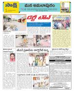 East Godavari Divisions