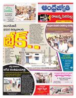 Rajanna Sircilla District