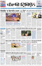 Punjabi Tribune