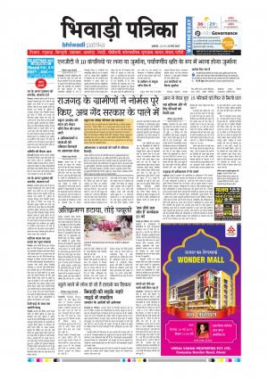Bhiwadi rajasthan patrika