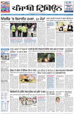 Punjabi Tribune (Delhi Edition)