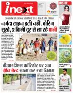 Indore Hindi ePaper, Indore Hindi Newspaper - InextLive