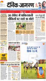 Jamshedpur Hindi ePaper, Jamshedpur Hindi Newspaper - InextLive