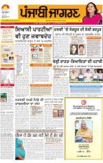 Tarantaran  : Punjabi jagran News 4th June 2013