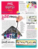 Bhadradri Kothagudem