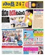 East Godavari District