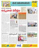 Srikakulam Constituencies