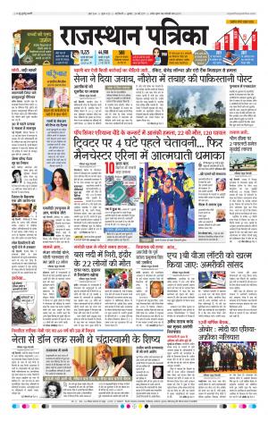 delhi edition paper