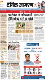 Agra Hindi ePaper, Agra Hindi Newspaper – InextLive