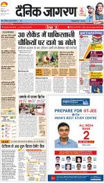 Meerut Hindi ePaper, Meerut Hindi Newspaper - InextLive