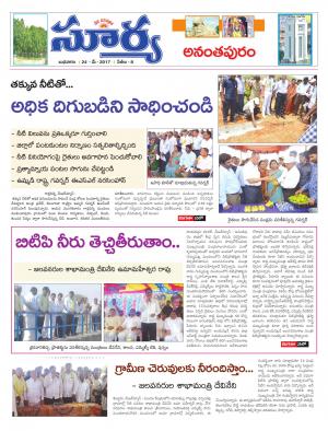 Wednesday, 24 May, 2017