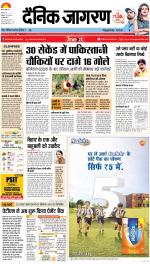 Patna Hindi ePaper, Patna Hindi Newspaper - InextLive