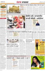 Patiala  : Punjabi jagran News 4th June 2013