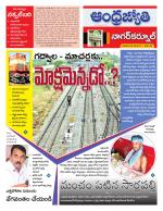 Nagarkurnool District