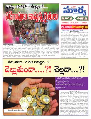 Wednesday, 24 May, 2017