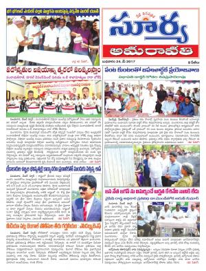 Wednesday, 24 May, 2017