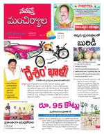 Mancherial