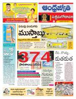 West Godavari District