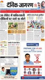 Varanasi Hindi ePaper, Varanasi Hindi Newspaper - InextLive