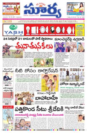 Wednesday, 24 May, 2017