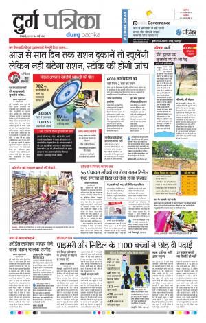 Durg Patrika
